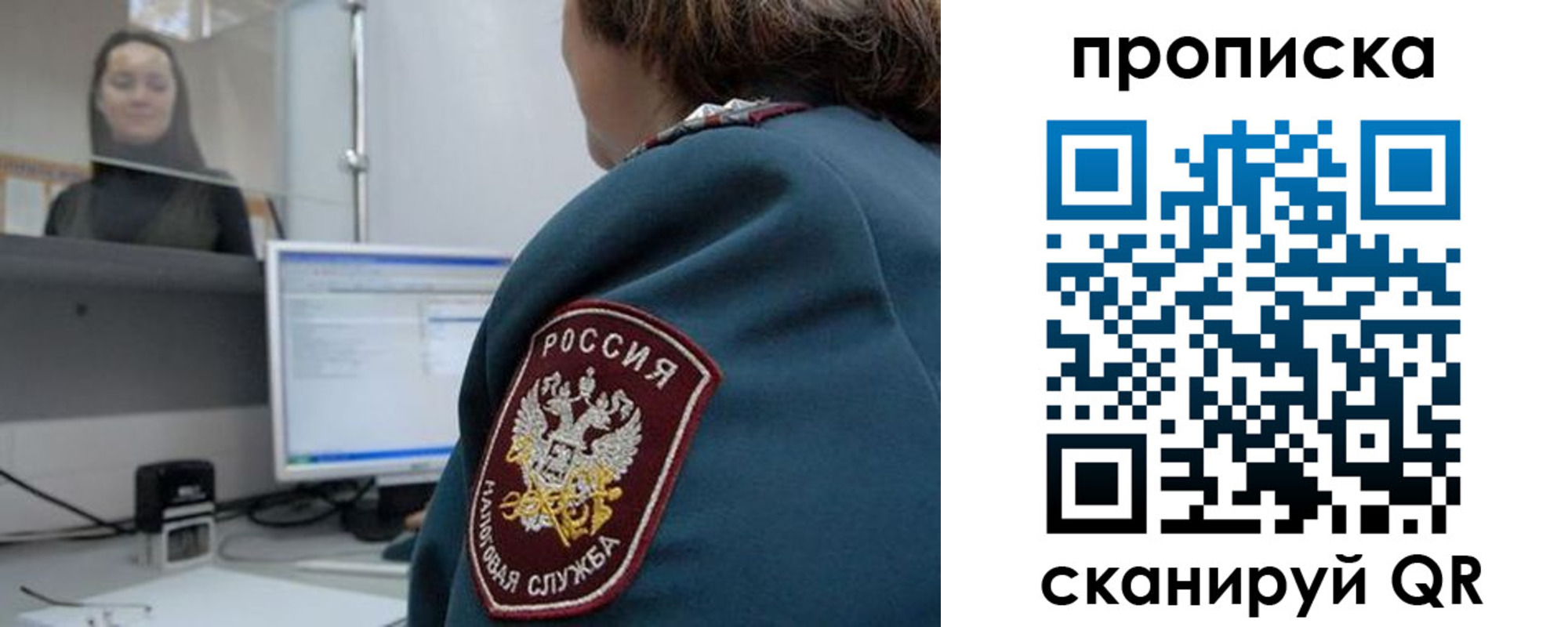 временная регистрация для школы в Миньяре