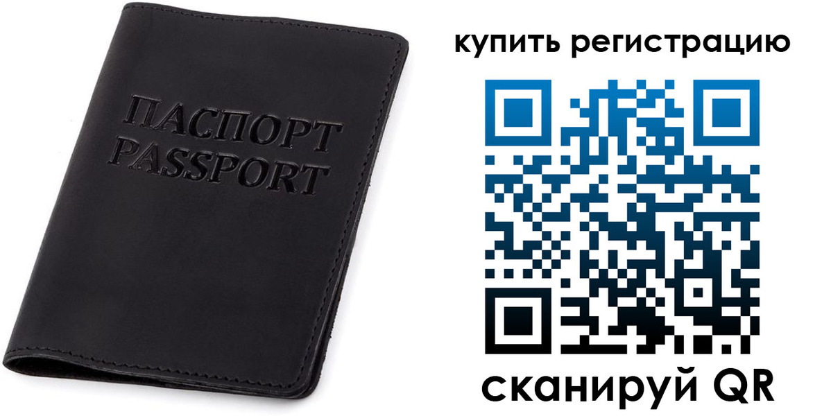 временная регистрация гарантия в Миньяре