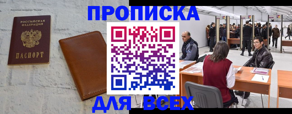 пропишу в квартире в Миньяре