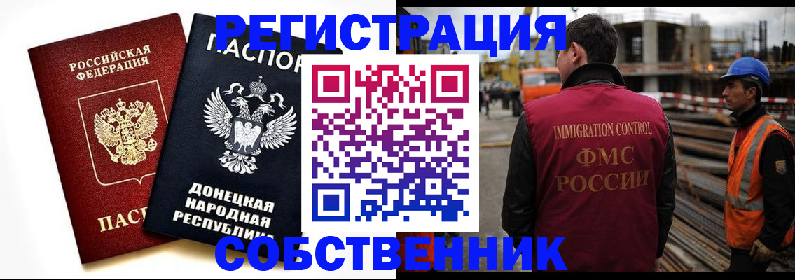 временная регистрация недорого в Миньяре